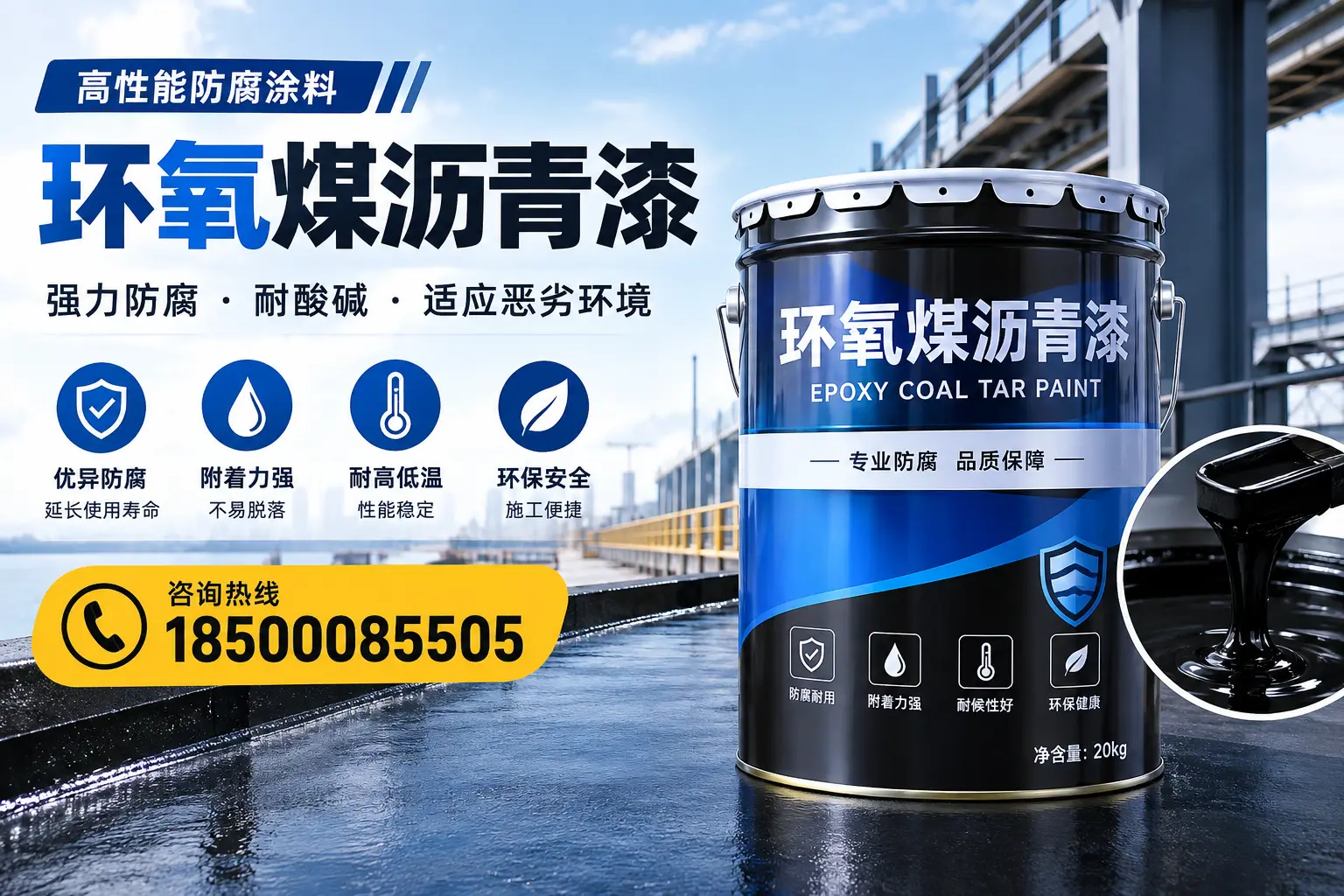环氧煤沥青漆的市场行情:开封地区价格走势分析