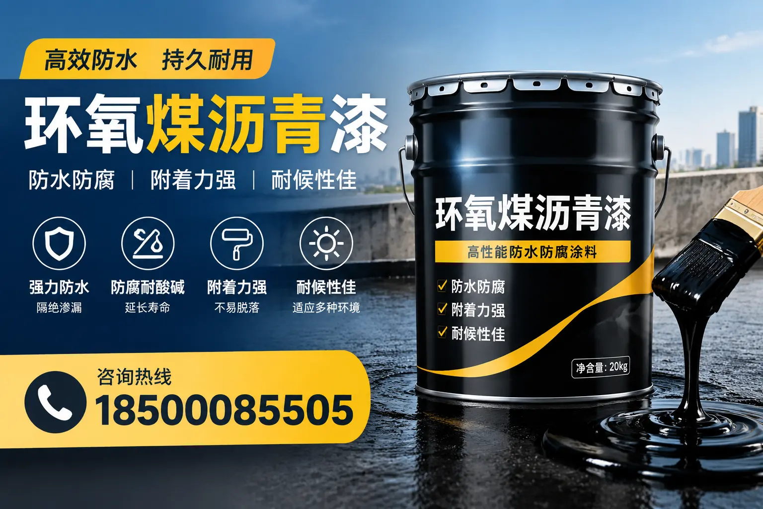 环氧煤沥青漆使用中的常见问题及解决方案,开封用户指南